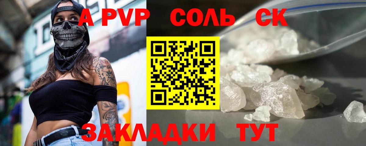 Alpha-PVP мука Уварово