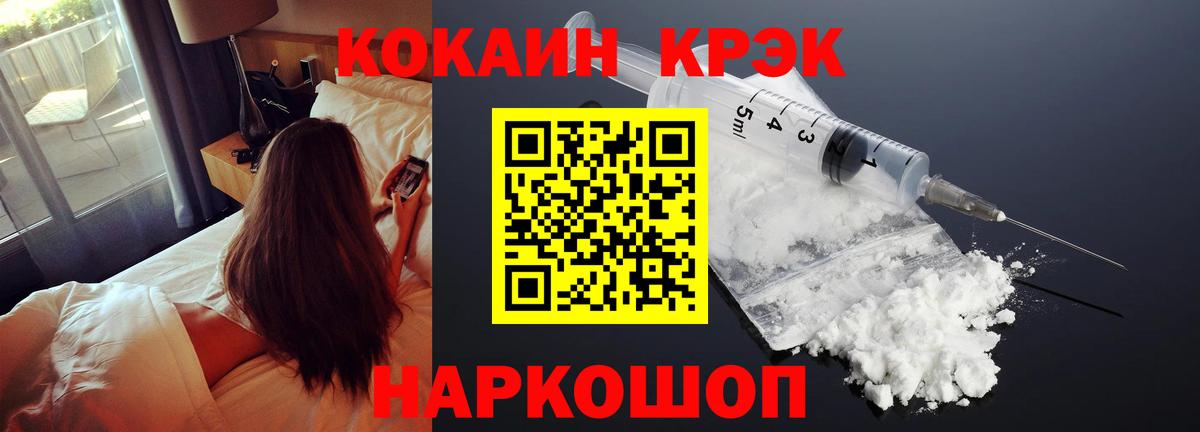 Уварово  COCAIN 99%  КОКАИН VHQ  Вход с VPN 