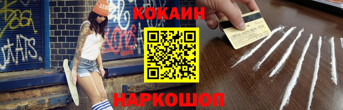 КОКАИН 98% Уварово