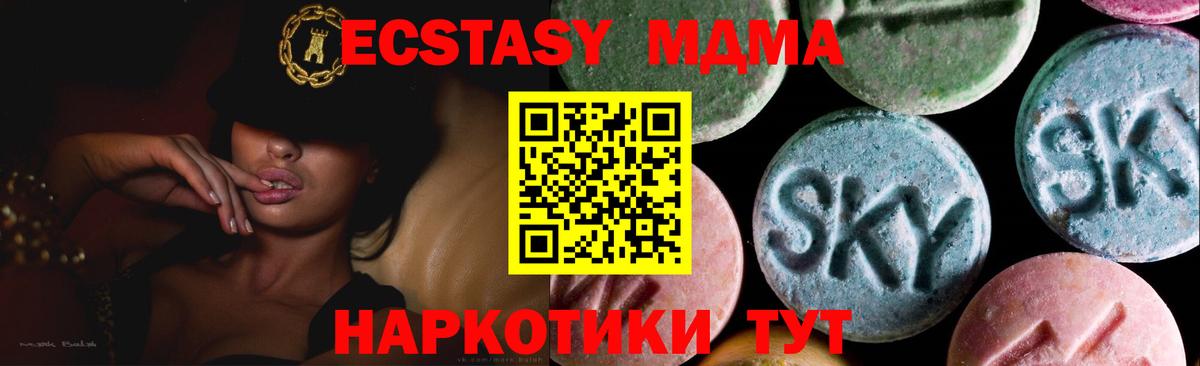 Экстази VHQ  площадка официальный сайт  Уварово  Ecstasy таблы  Вход с VPN  Экстази 