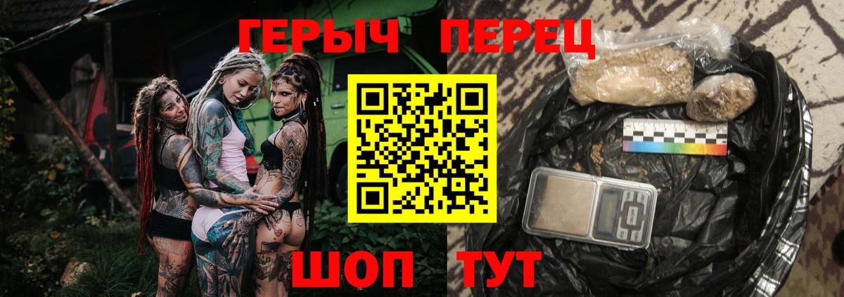 Уварово  ГЕРОИН VHQ  Вход с VPN 