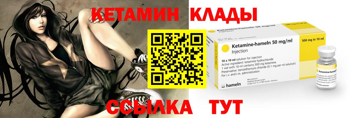 Кетамин ketamine  сайты даркнета формула  Уварово  Вход с VPN  Кетамин VHQ 