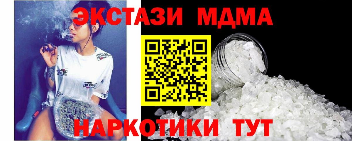 MDMA VHQ  Вход с VPN  Уварово  MDMA молли 