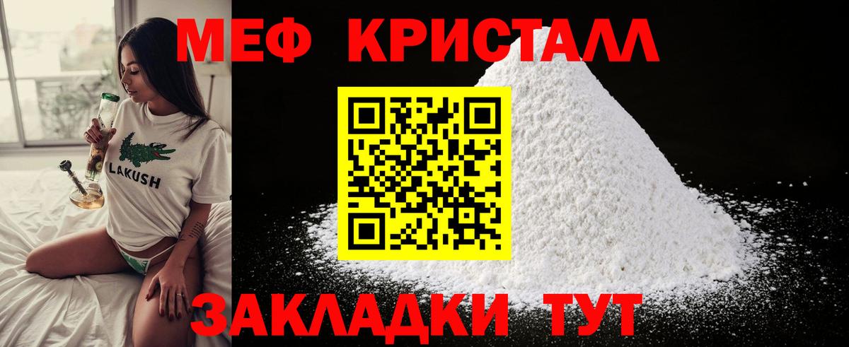 Мефедрон мука Уварово