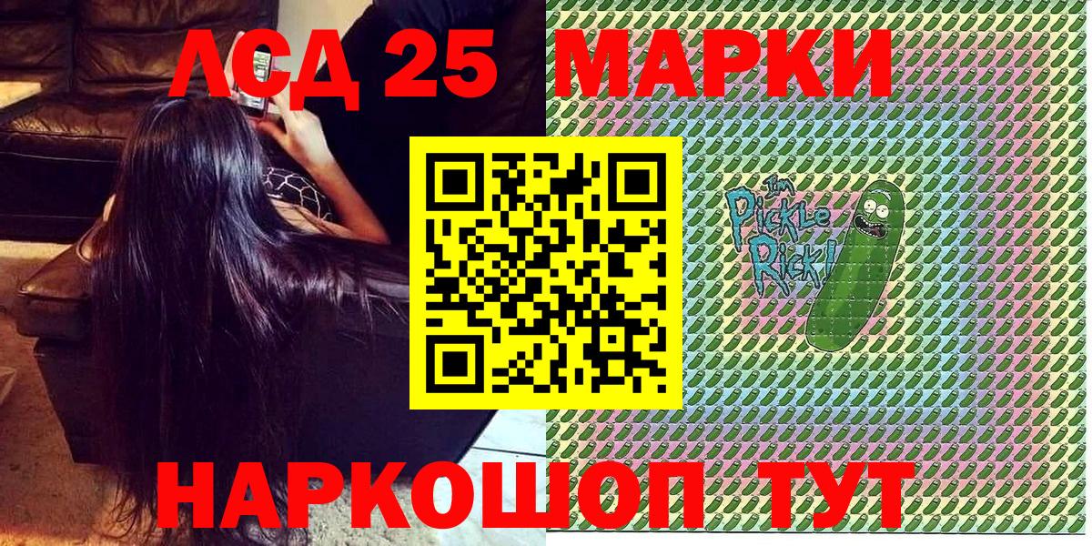 Наркотические марки 1,5мг Уварово