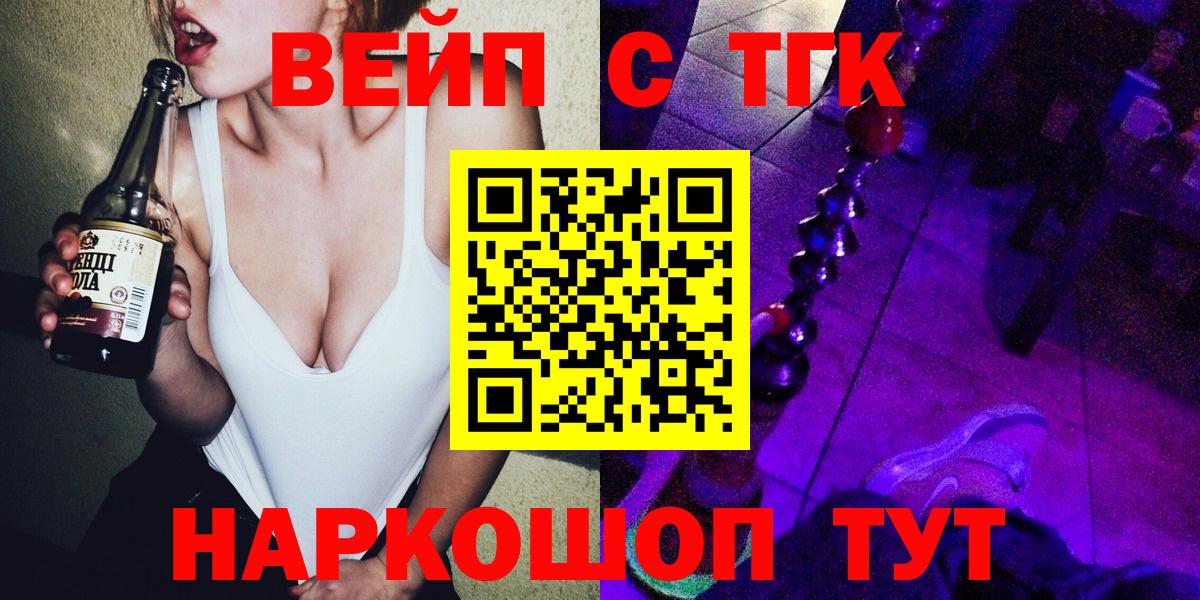 Дистиллят ТГК Wax  Вход с VPN  Дистиллят ТГК концентрат  Уварово 
